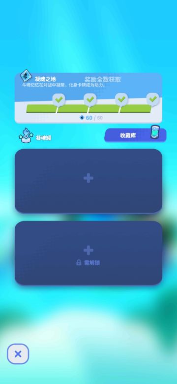 加速成长，提升卡牌的力量吧！伊甸之战凝魂罐系统介绍