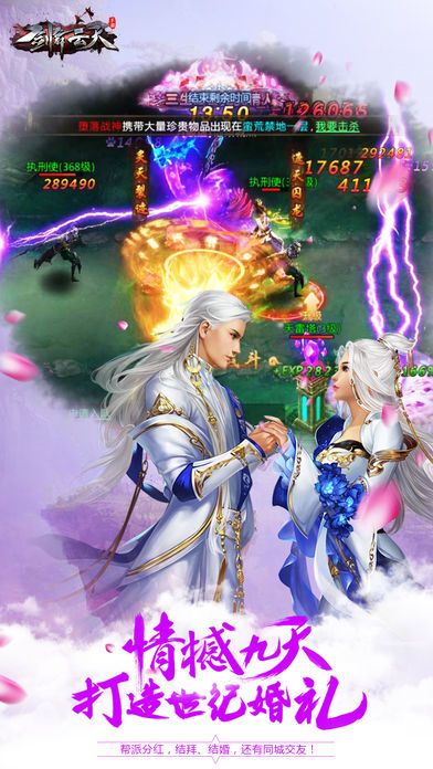 剑舞云天游戏截图