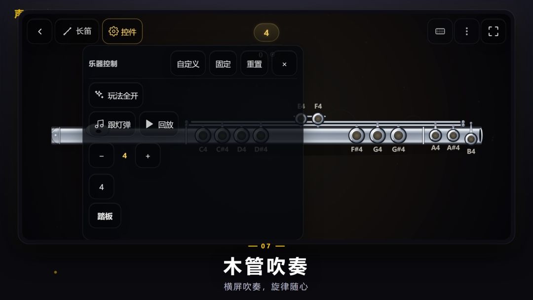 声之廊游戏截图