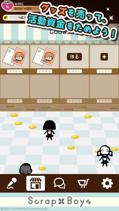Scrap Boys游戏截图