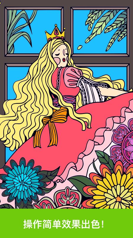 绘画大师游戏截图