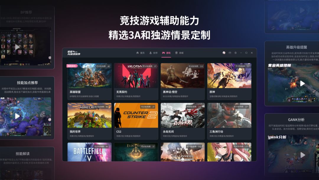 逗逗游戏伙伴游戏截图