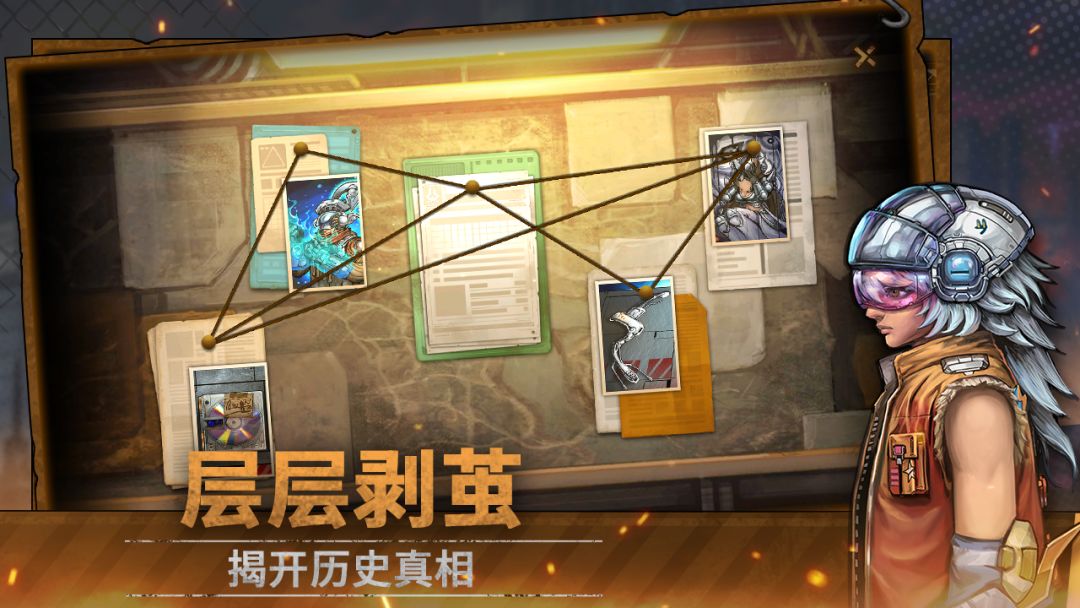 火种协定游戏截图