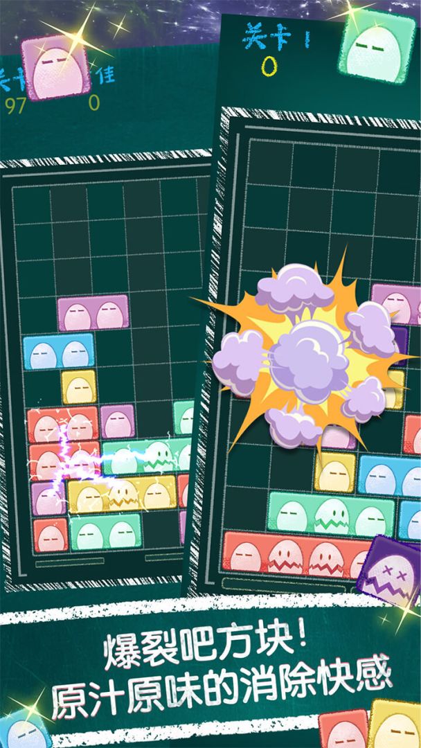 萌三乐消除游戏截图