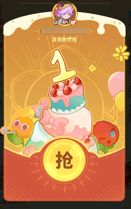 周年活动抢先看