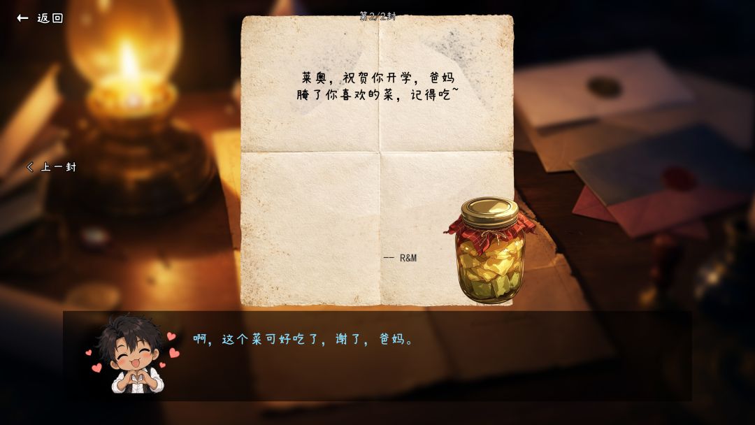 星耀小夜曲游戏截图