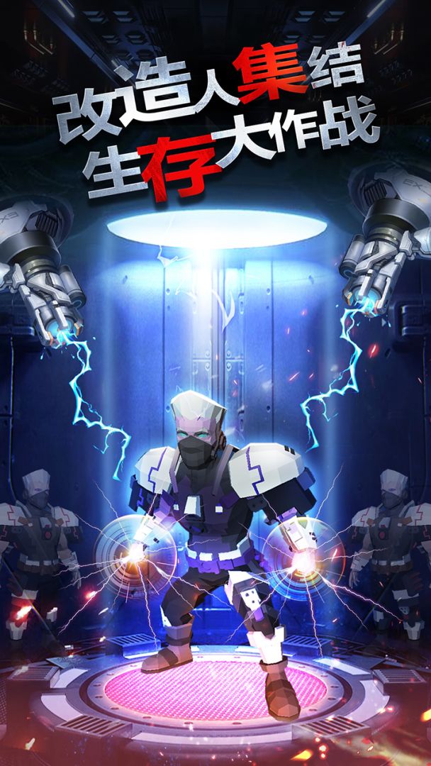 幸存绿洲：突围游戏截图