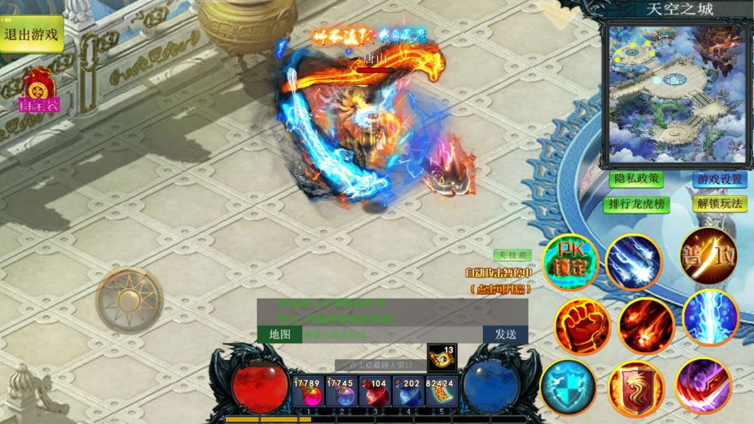 开放修仙世界游戏截图