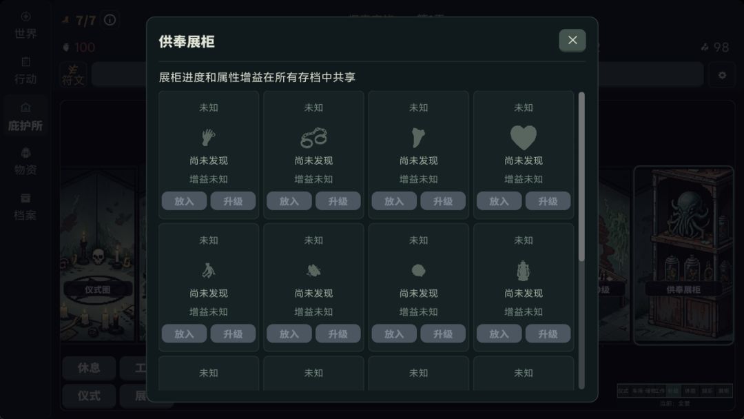 末世摸金:打造最强庇护所游戏截图