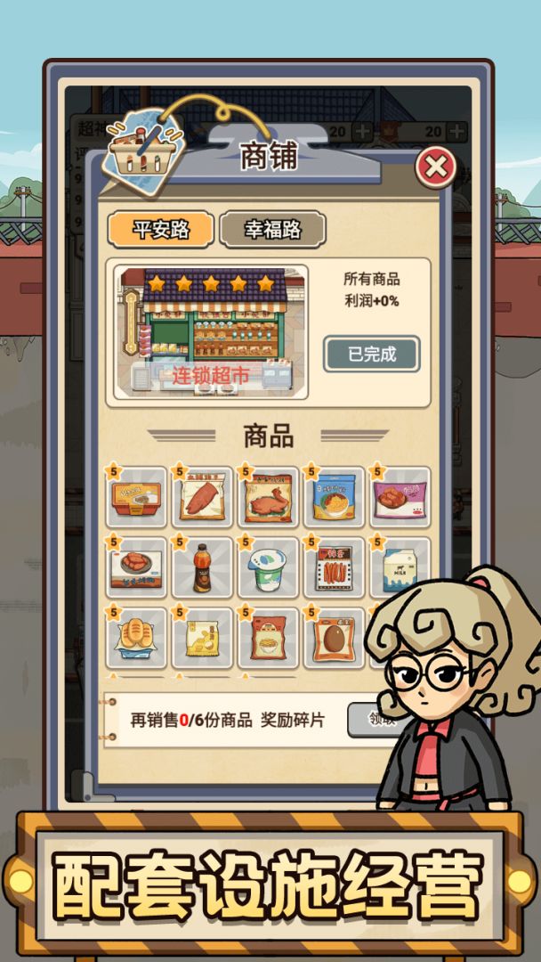 平安加油站游戏截图