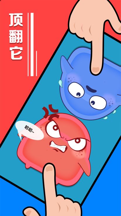 暴力解压游戏截图