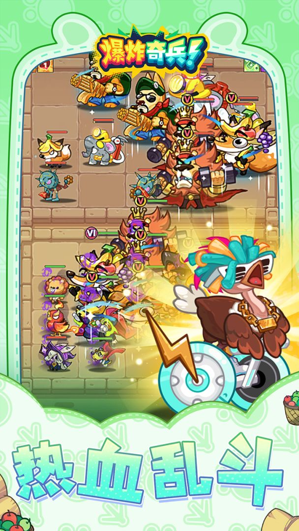 爆炸奇兵游戏截图