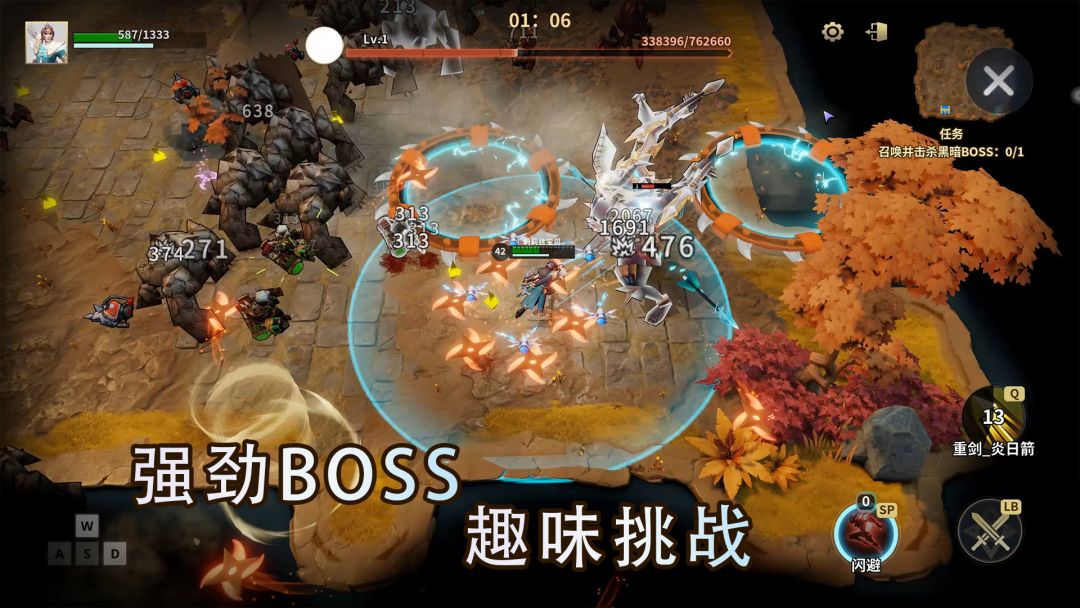 咒语旅途2游戏截图