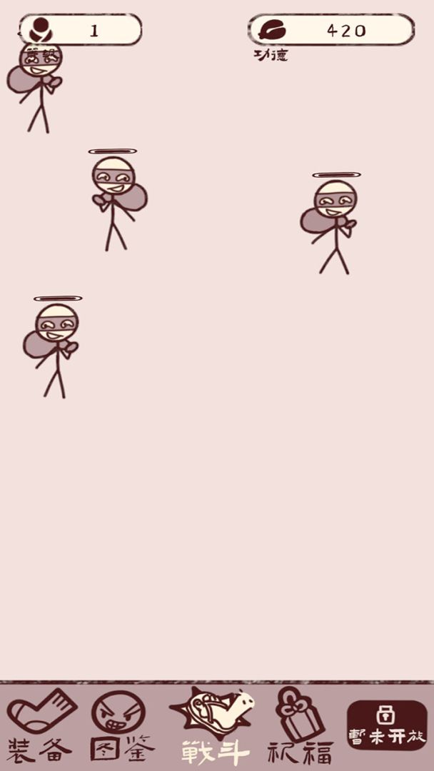 大年初五踩小人游戏截图