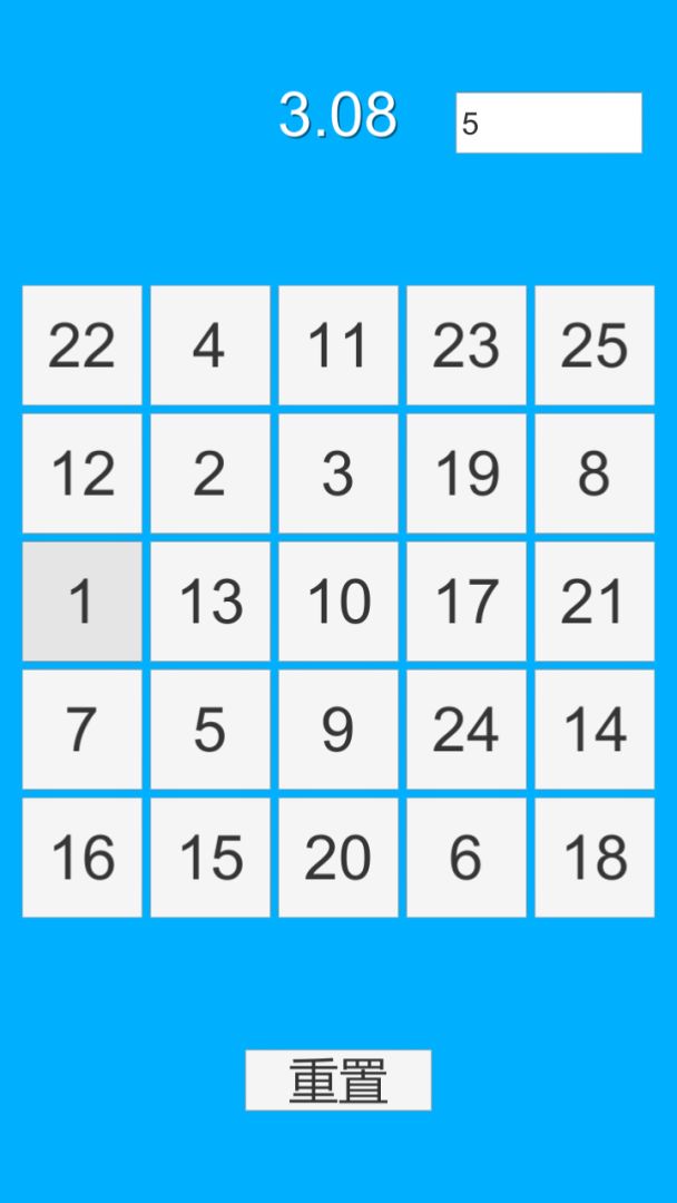 舒尔特方格游戏截图