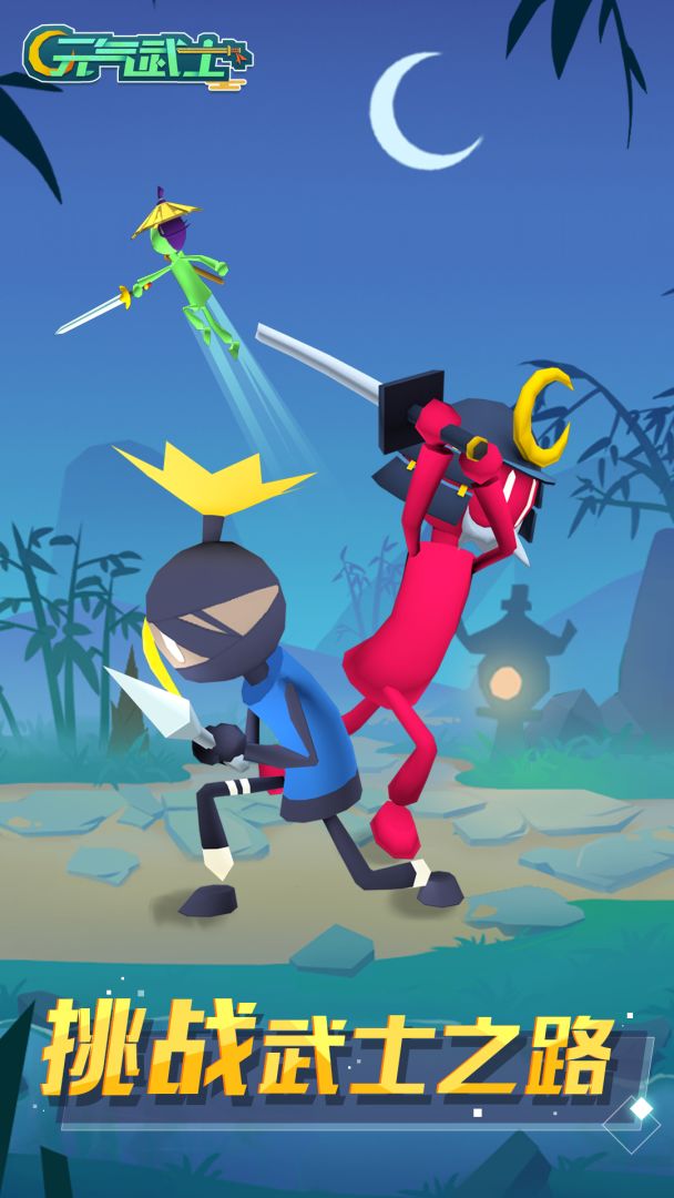 元气武士游戏截图