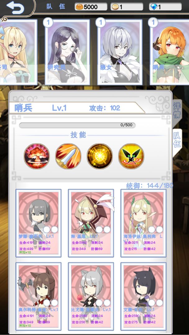 迷之冒险团游戏截图