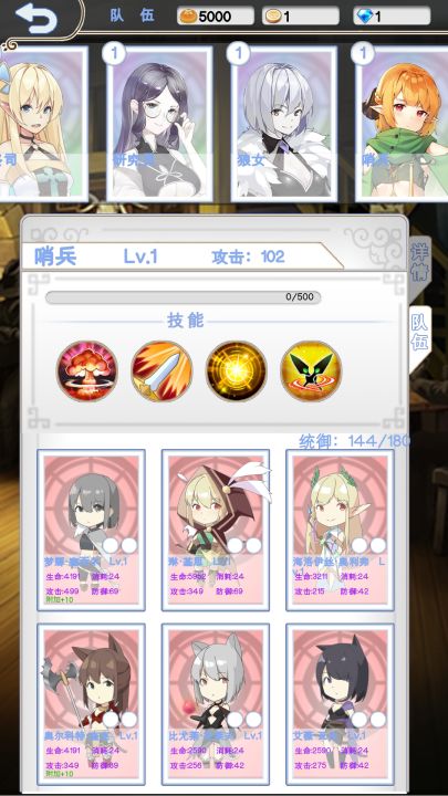 迷之冒险团截图