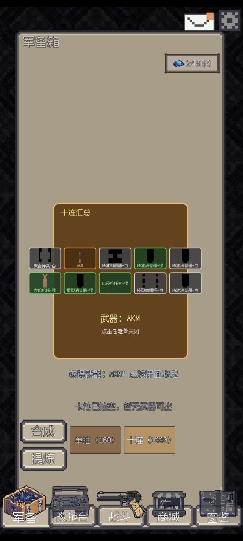键盘火力游戏截图