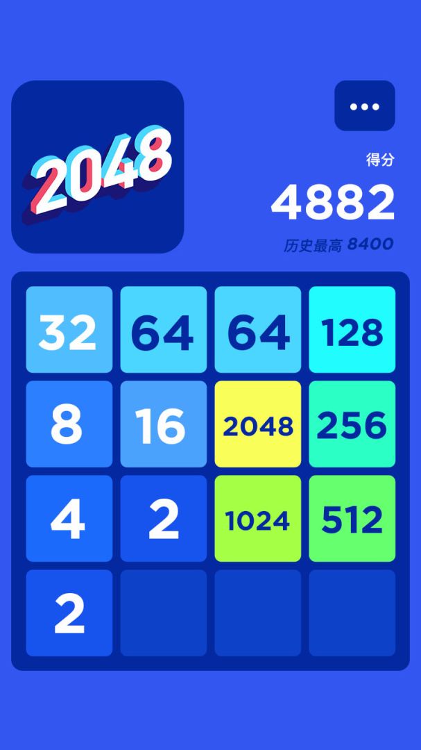 2048游戏截图