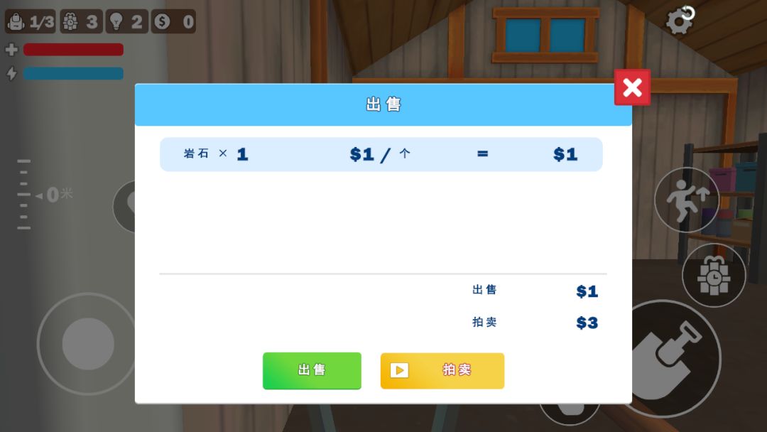 在后院挖矿游戏截图