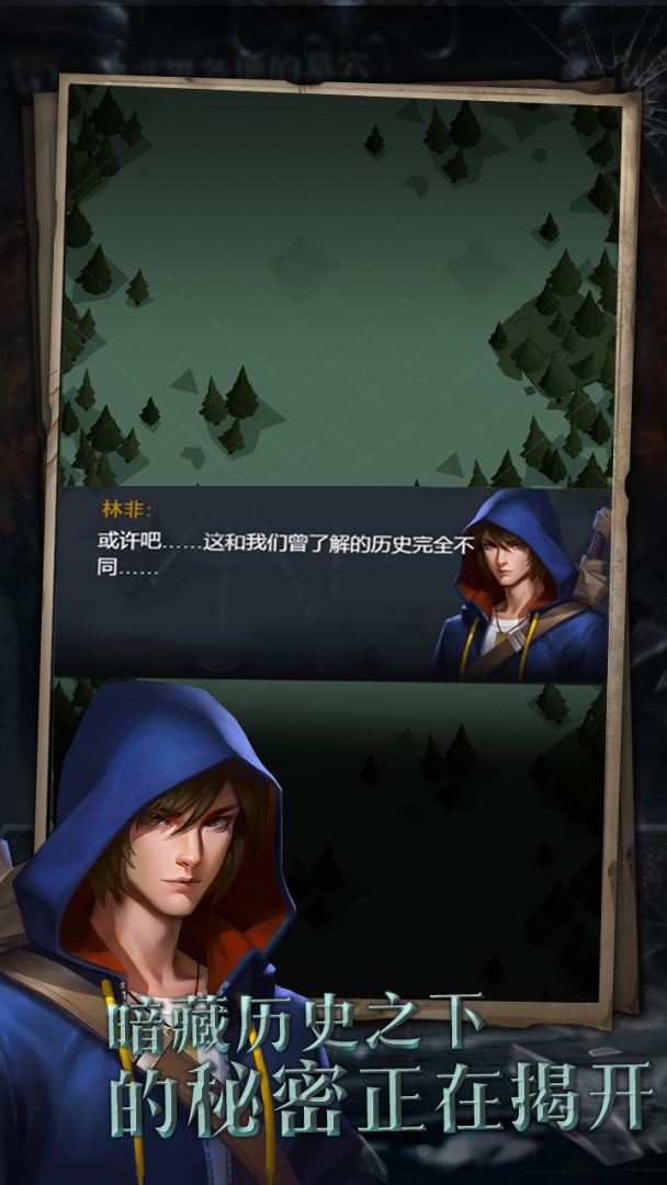 寻宝英雄游戏截图