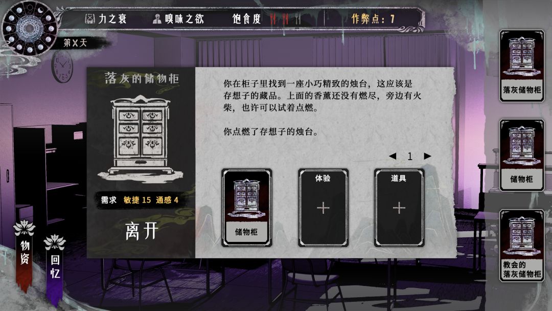 代号莲游戏截图