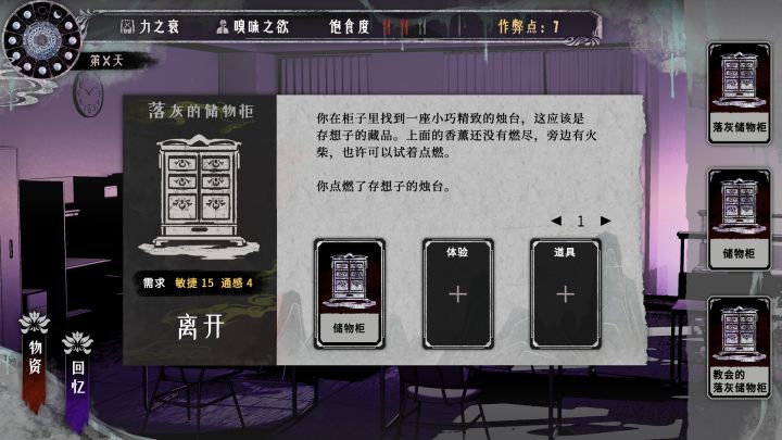代号莲截图