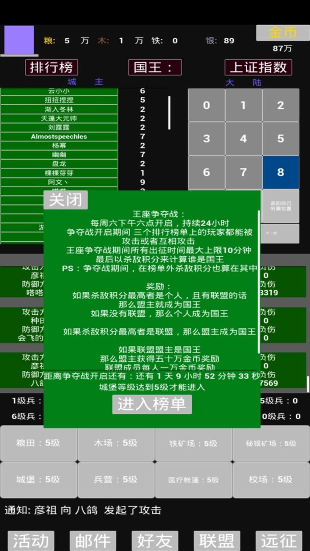 极简策略游戏截图