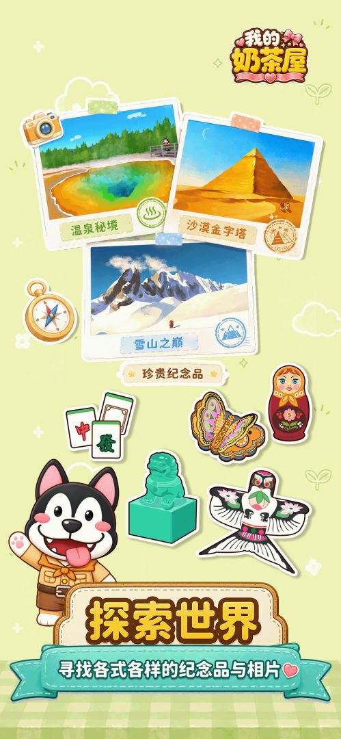 我的奶茶屋游戏截图