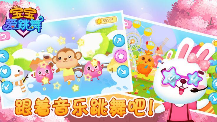 女孩爱跳舞-音乐舞蹈游戏游戏截图