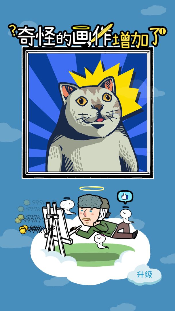 奇怪的画作增加了游戏截图
