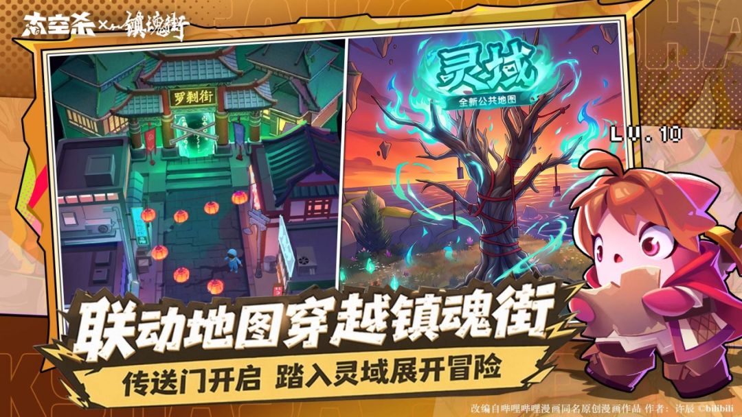 太空杀游戏截图