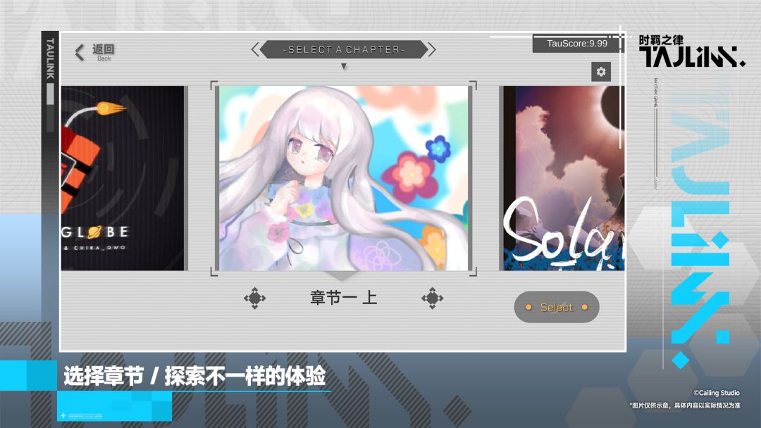 时羁之律TauLink游戏截图