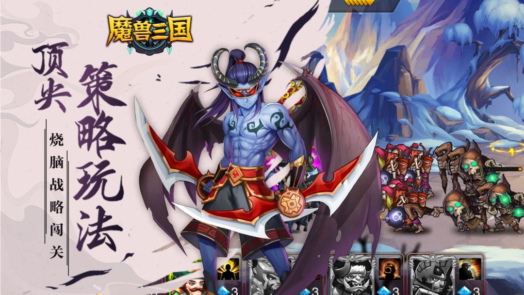 魔兽三国游戏截图