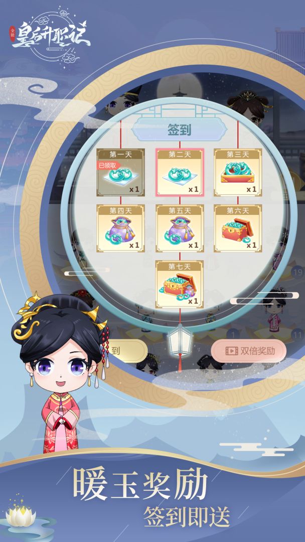 全能皇后升职记游戏截图