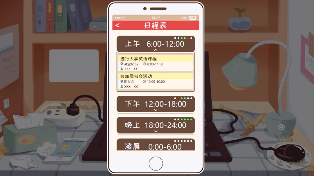 我们的大学游戏截图