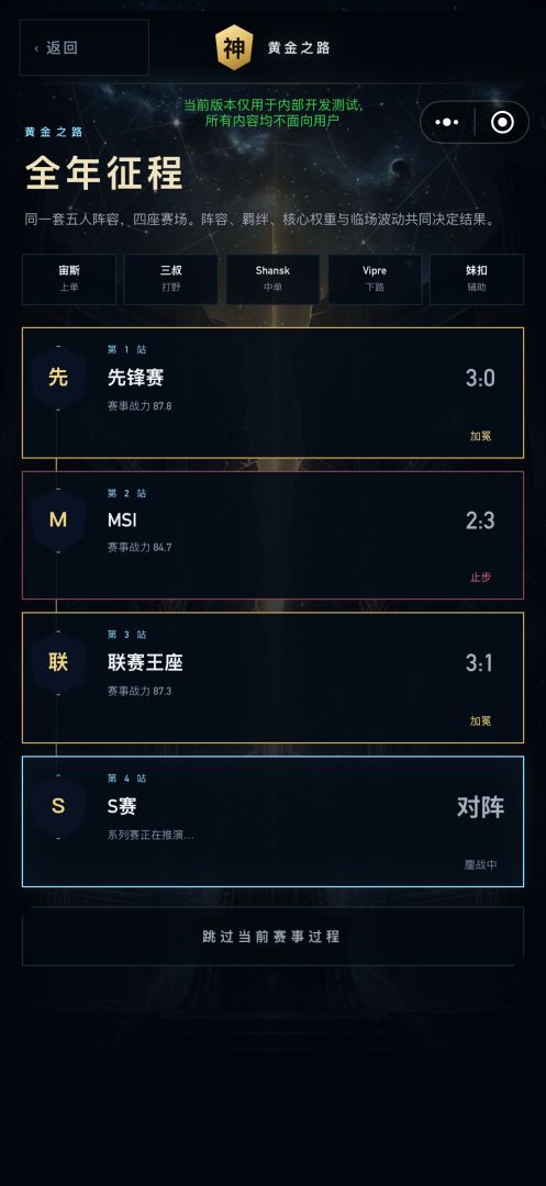 全神班：黄金之路游戏截图