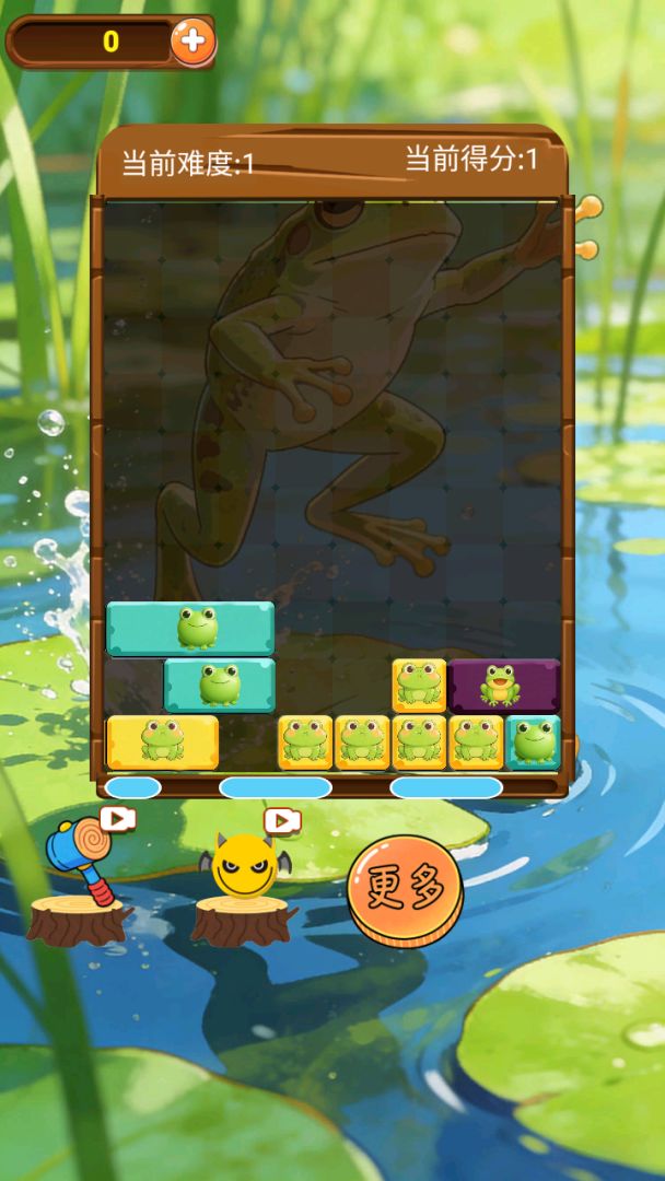 青蛙跳跳游戏截图