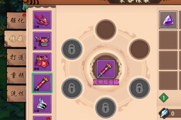 《造梦无双》属性提升-镶嵌篇