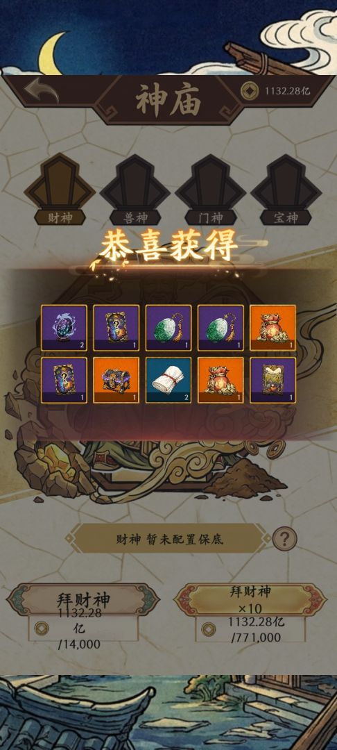 福气羊驼游戏截图