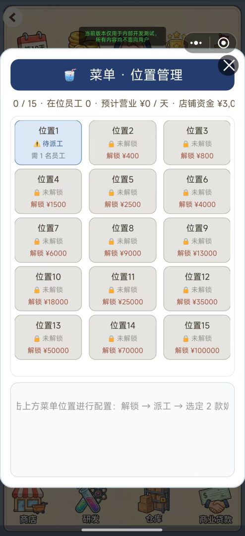 泡泡奶茶店:从摆摊到上市游戏截图