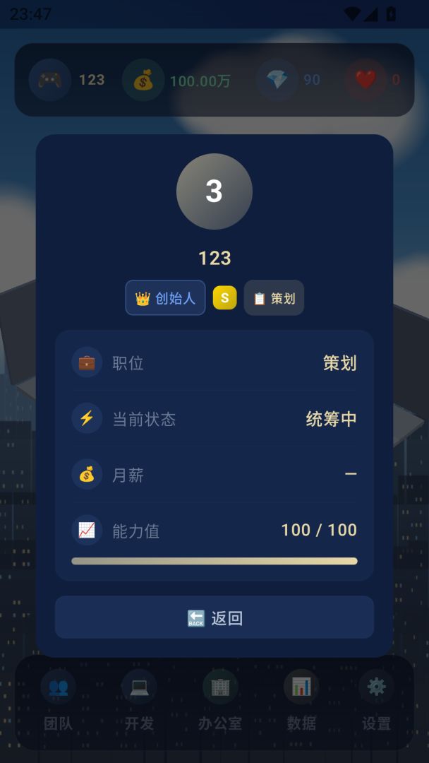 代码随笔游戏截图
