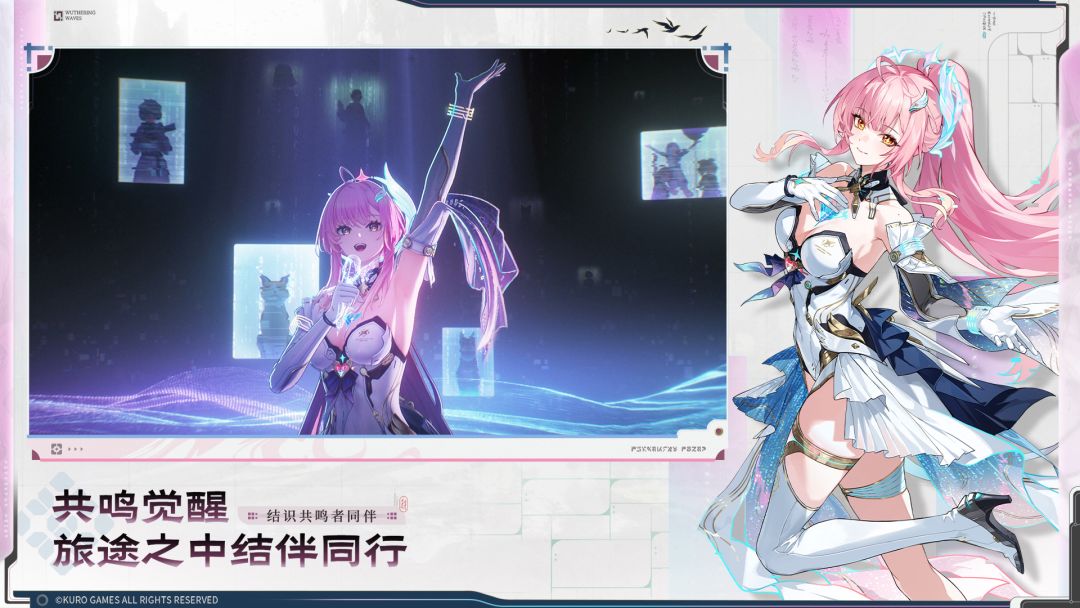 鸣潮游戏截图