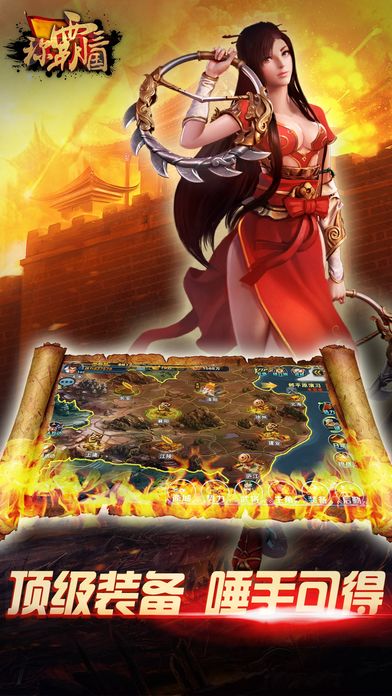 称霸三国-热血三国志之群雄争霸游戏截图