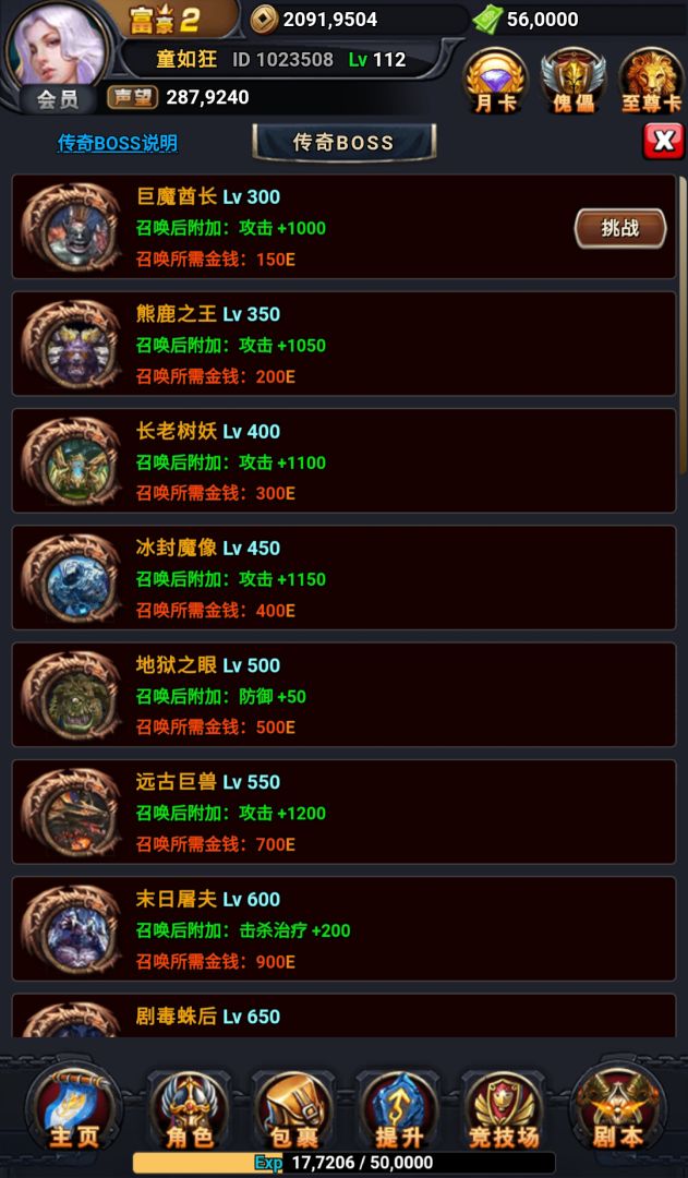 拜游大炮游戏截图