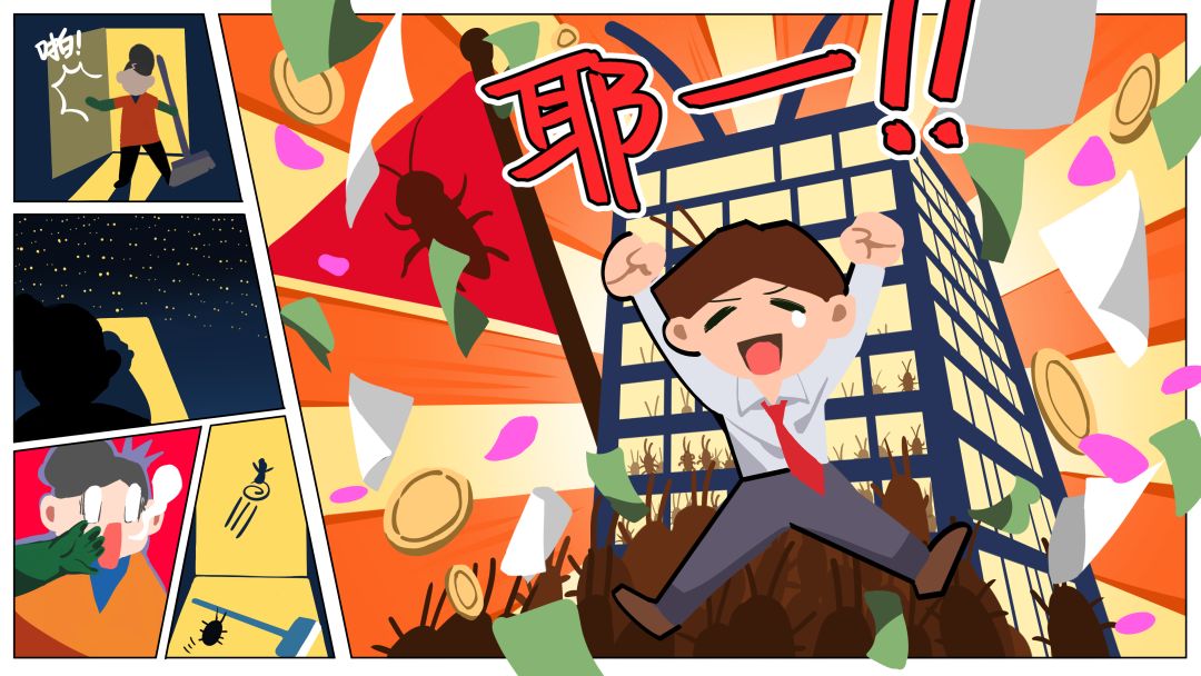 好想变成蟑螂游戏截图