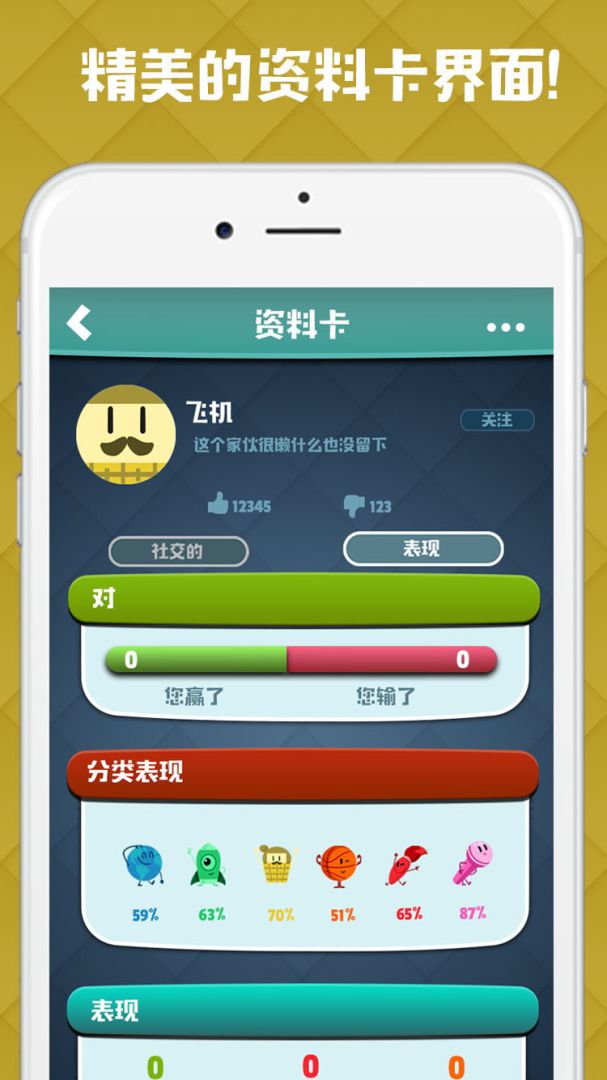 脑力对决游戏截图