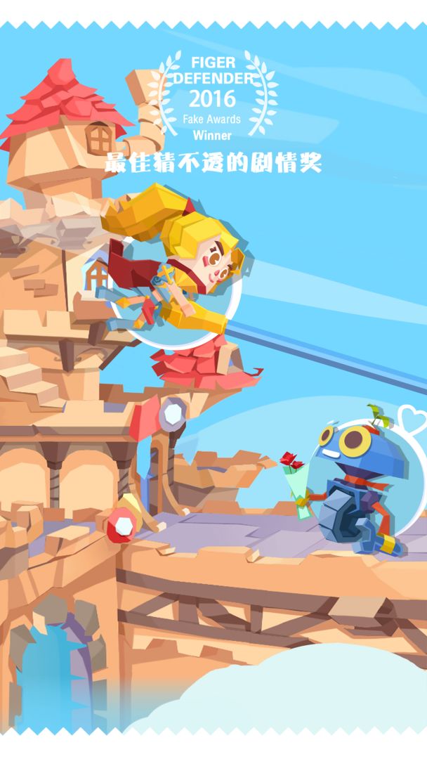 小马快跑游戏截图