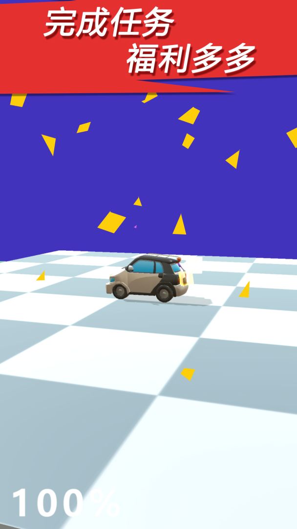 漂移大亨游戏截图